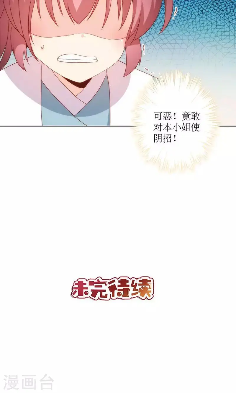 第110话 第26页