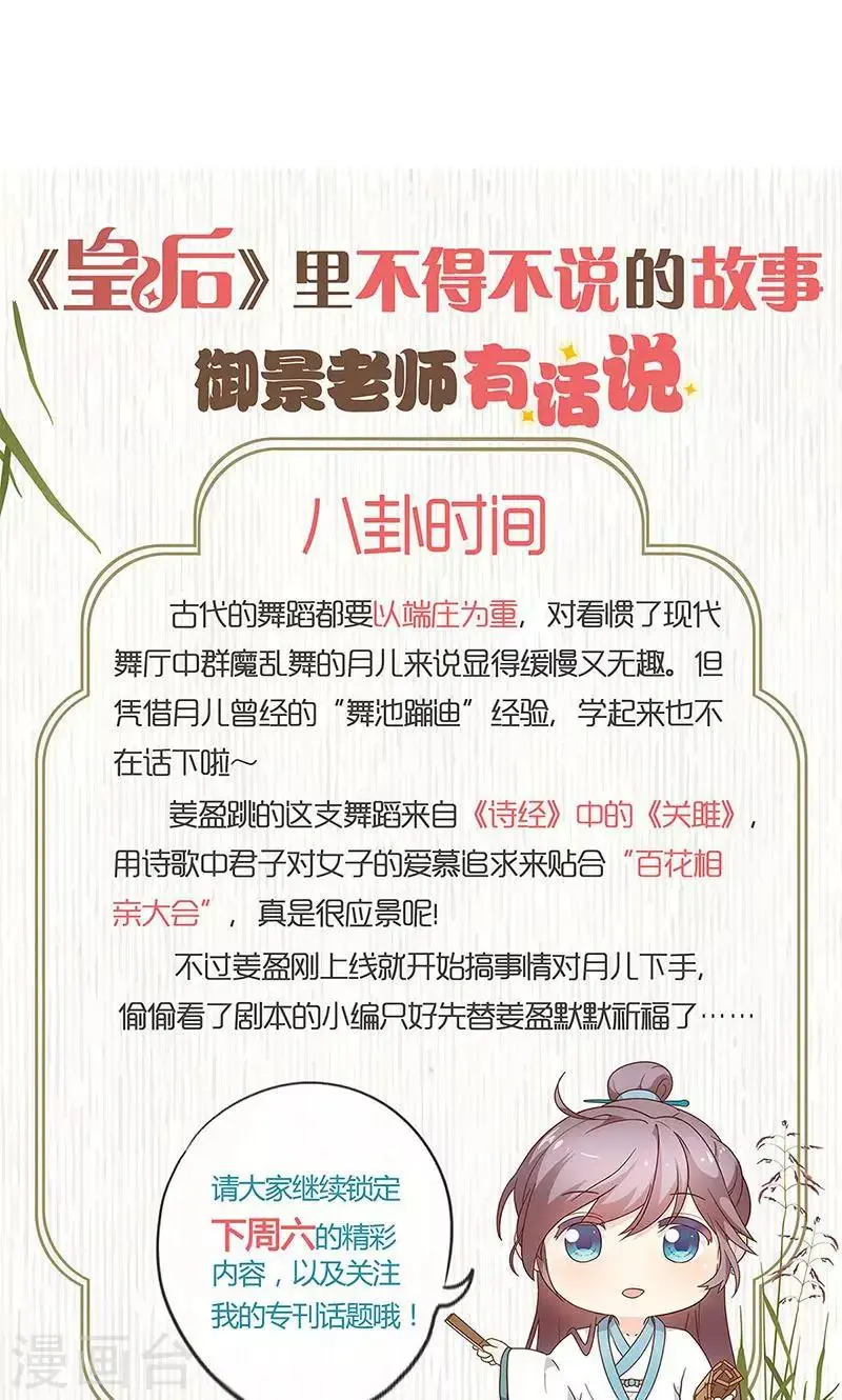 第110话 第27页