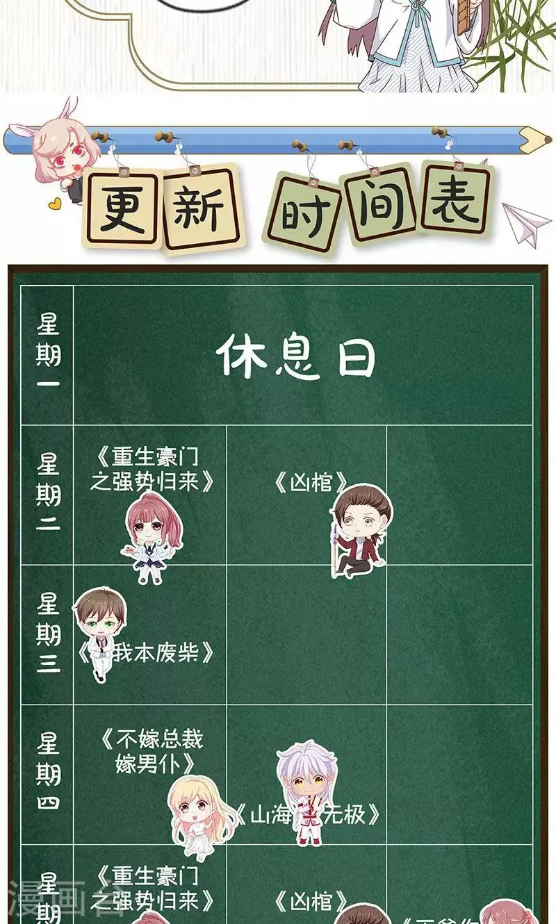 第110话 第28页