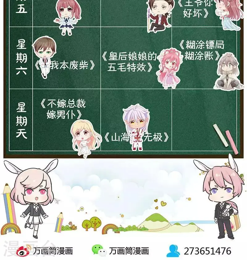 第110话 第29页