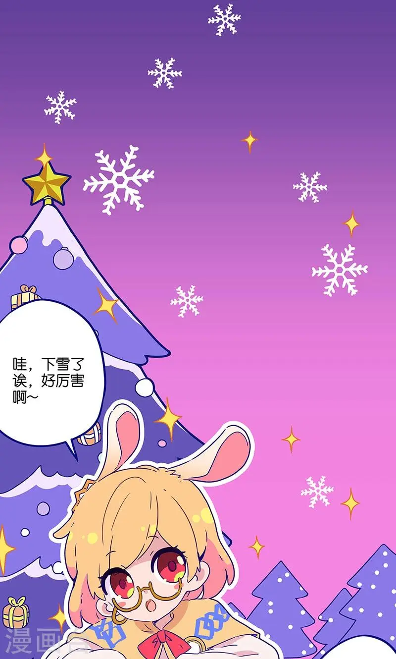 万画筒两岁了！ 第1页