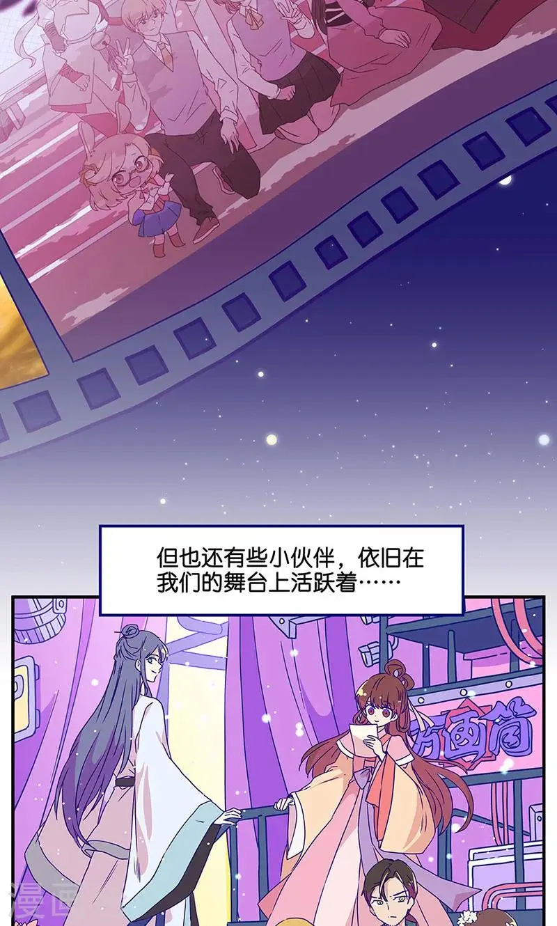 万画筒两岁了！ 第6页