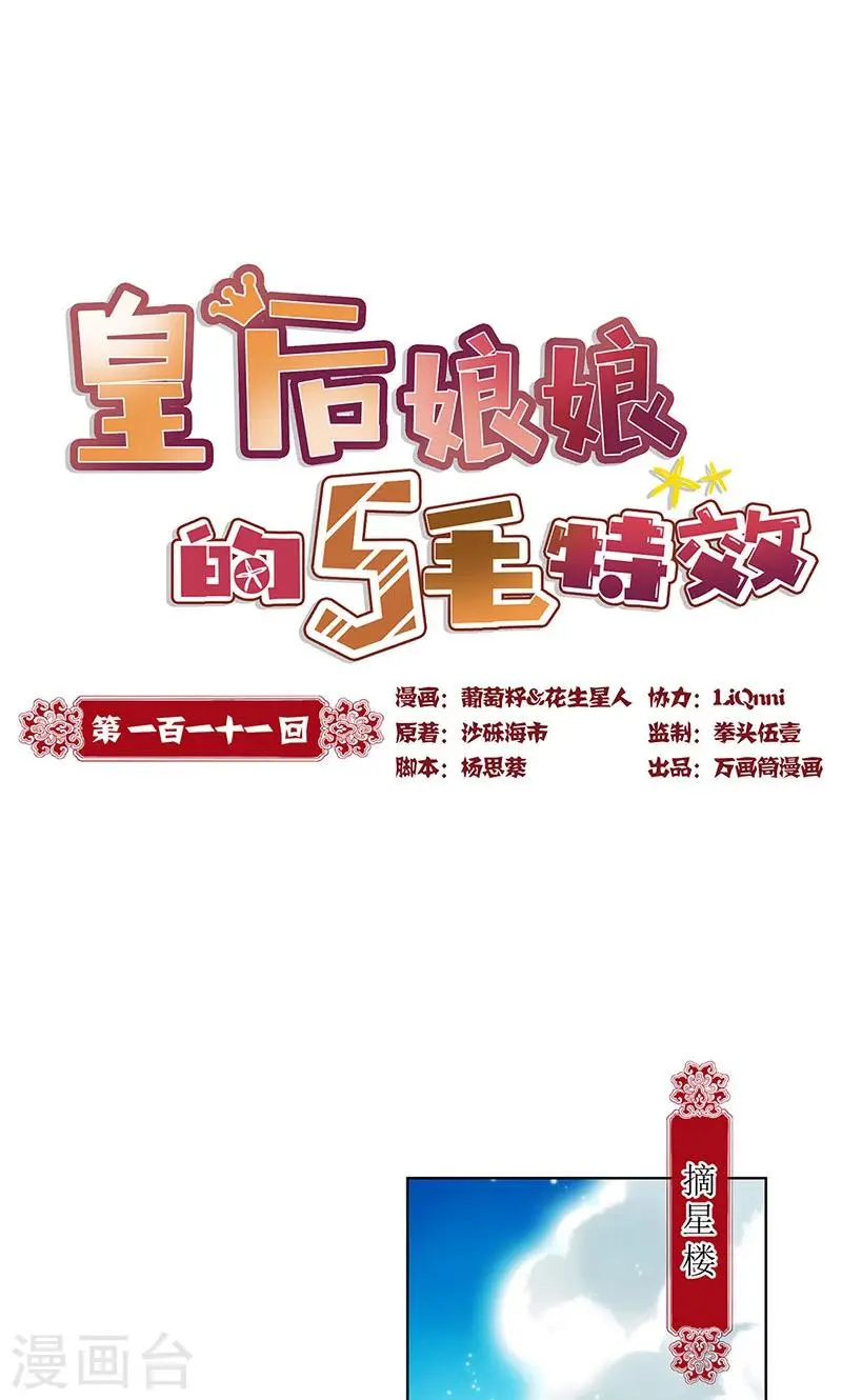 第111话 第1页
