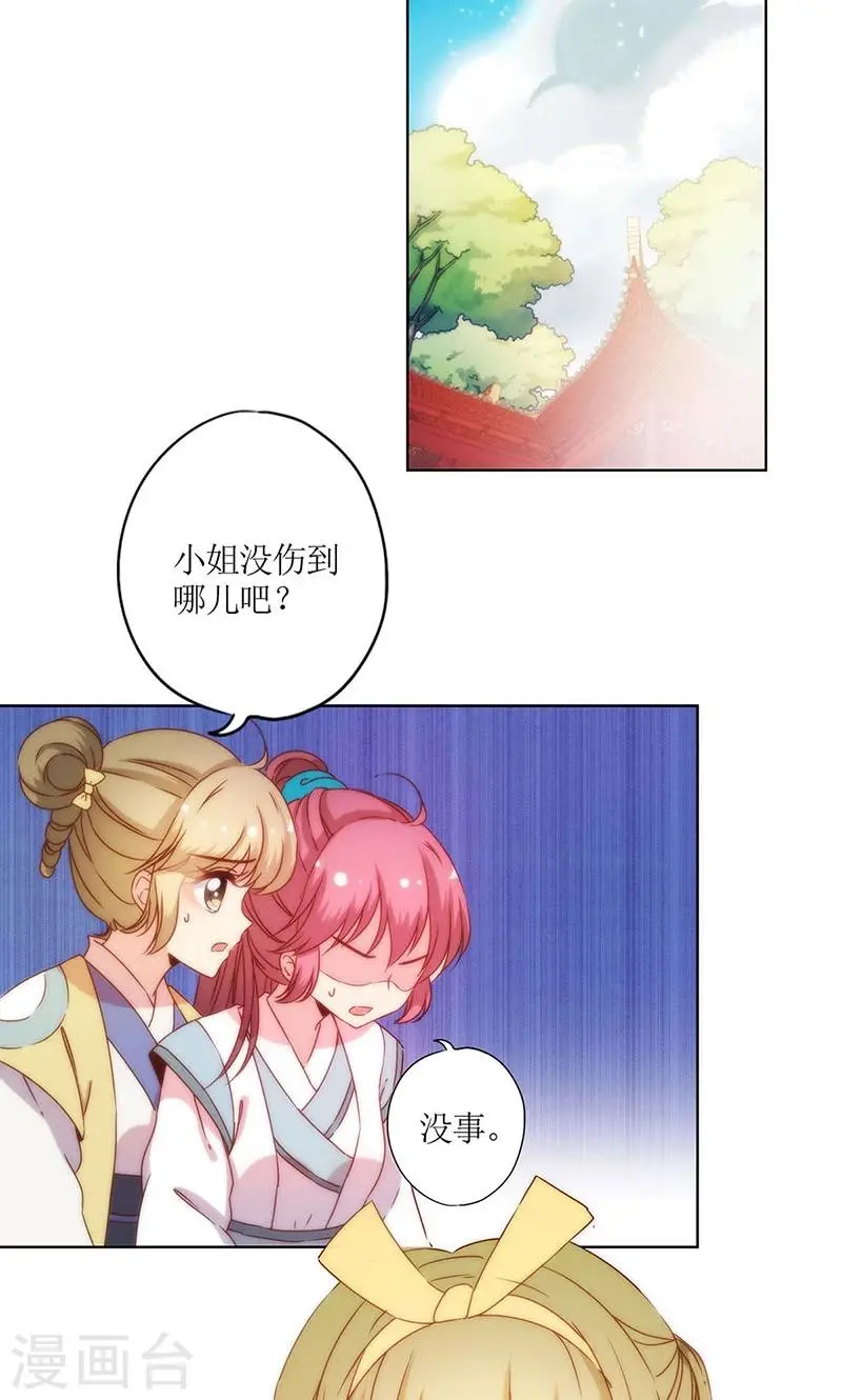 第111话 第2页
