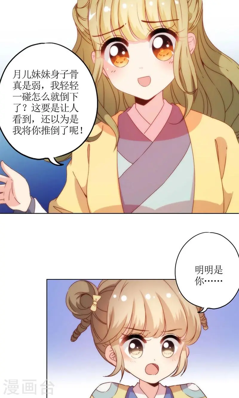 第111话 第3页