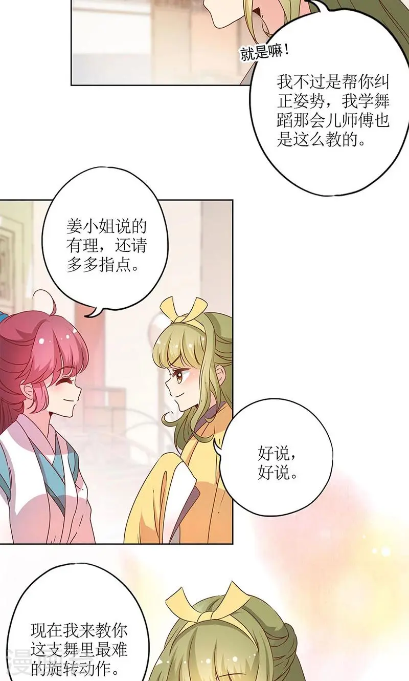 第111话 第6页