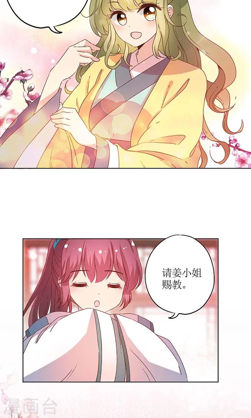 第111话 第7页