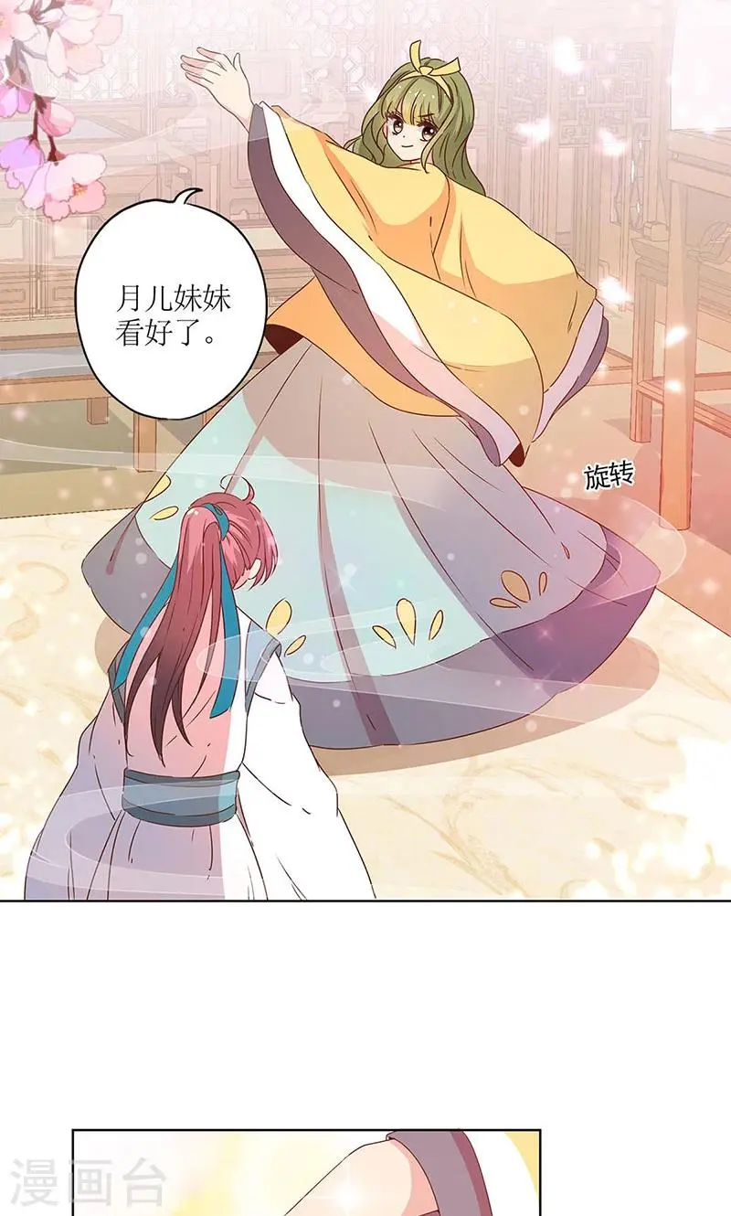 第111话 第8页