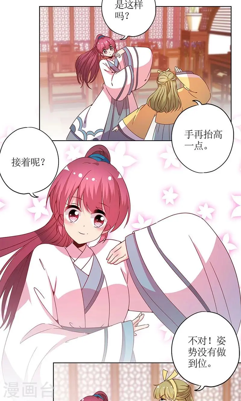 第111话 第10页