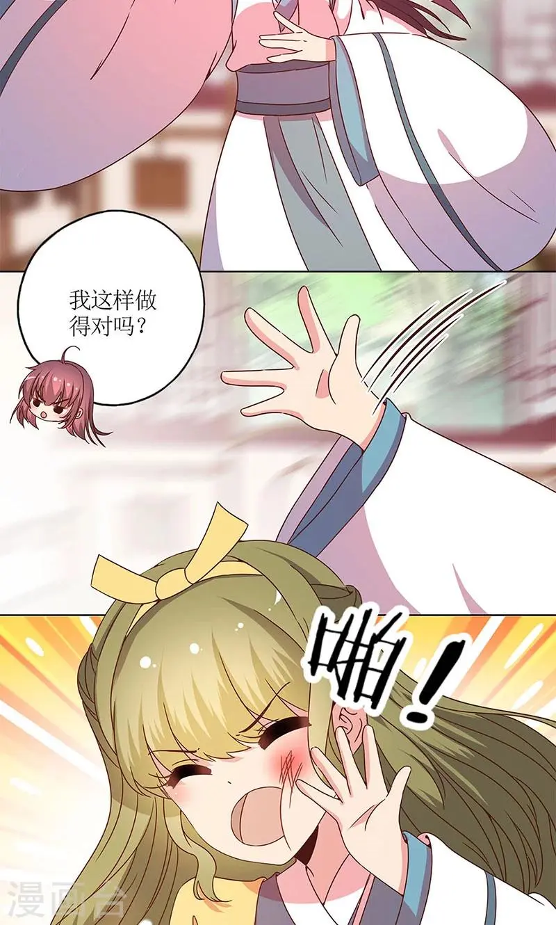 第111话 第12页