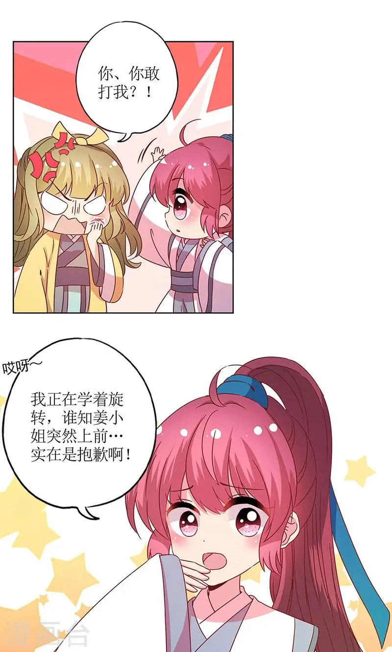 第111话 第14页