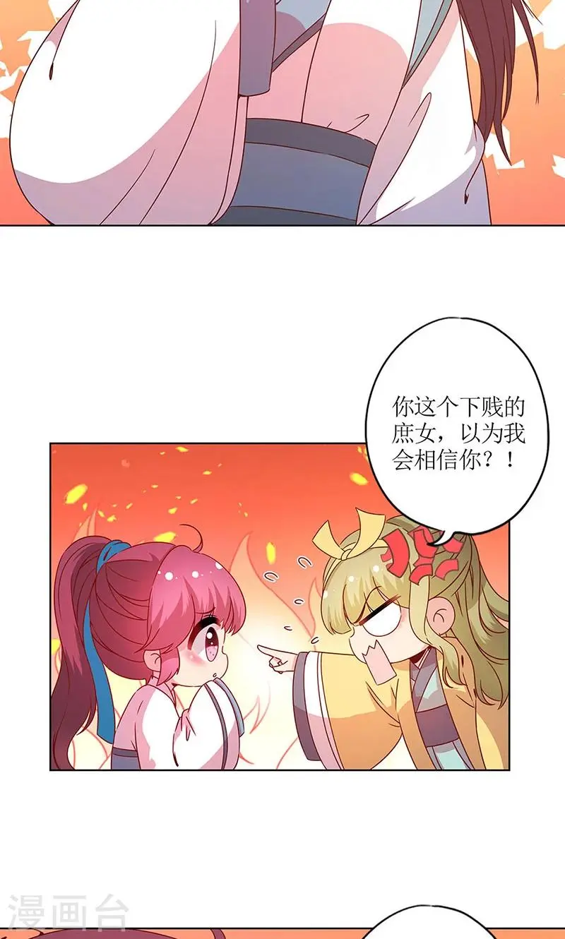 第111话 第15页
