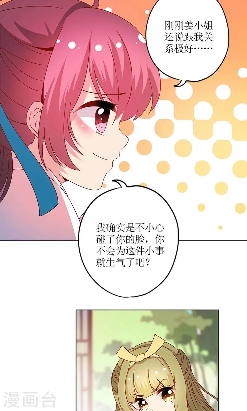 第111话 第16页