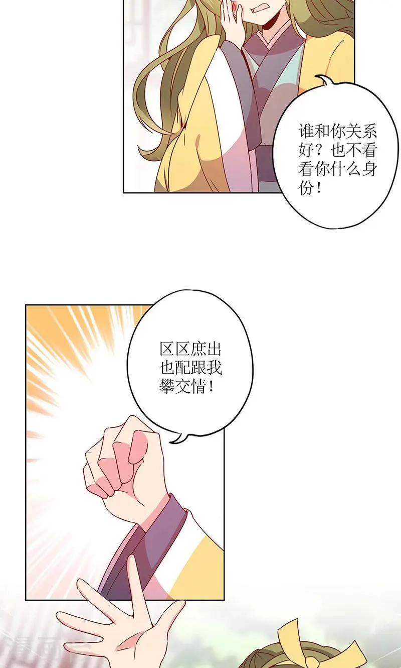 第111话 第17页