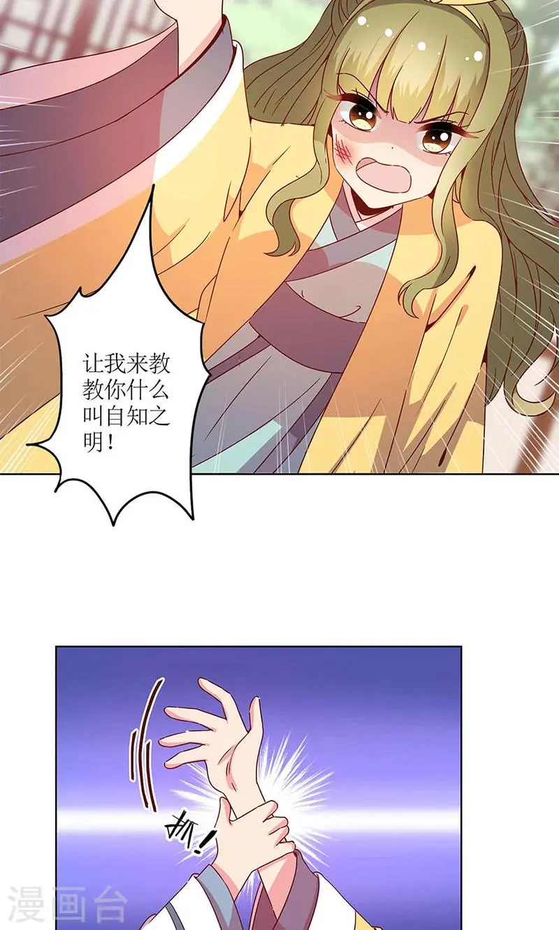 第111话 第18页