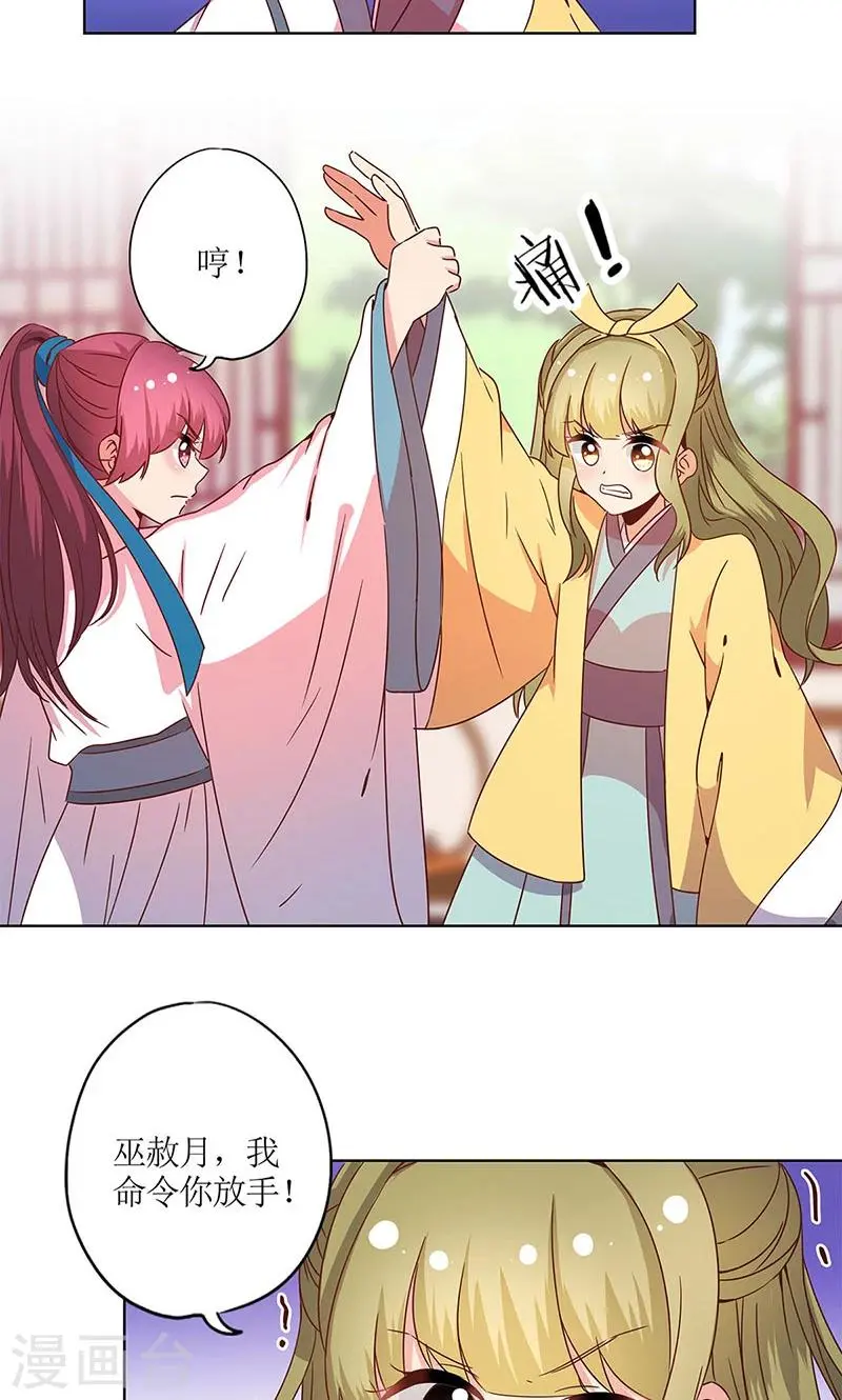 第111话 第19页