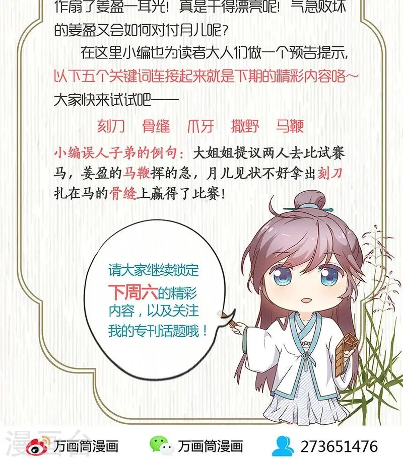 第111话 第23页