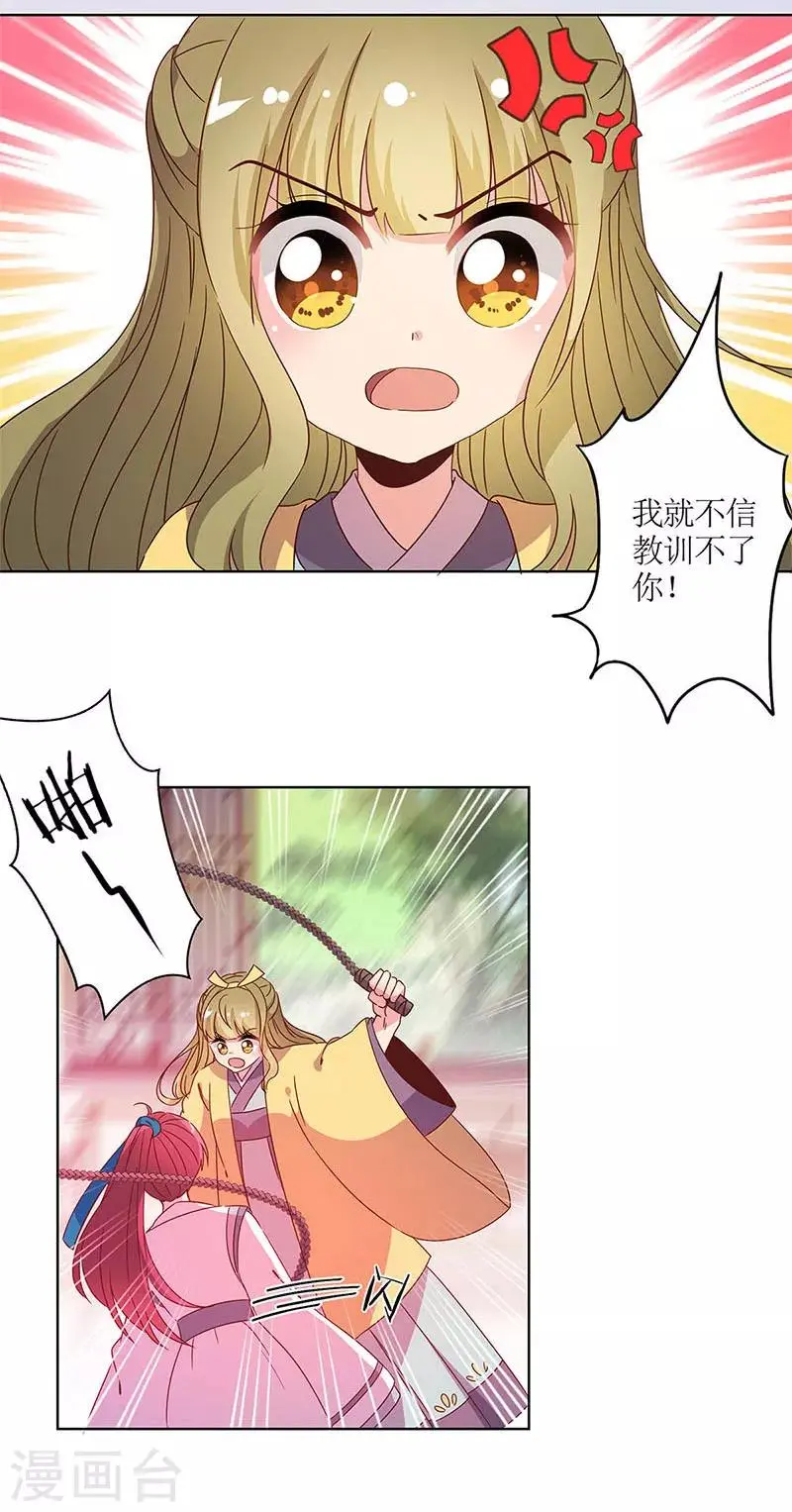 第113话 第2页