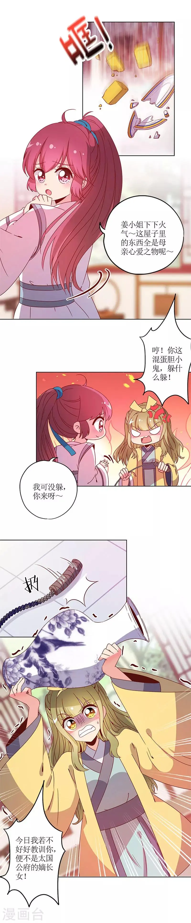 第113话 第3页