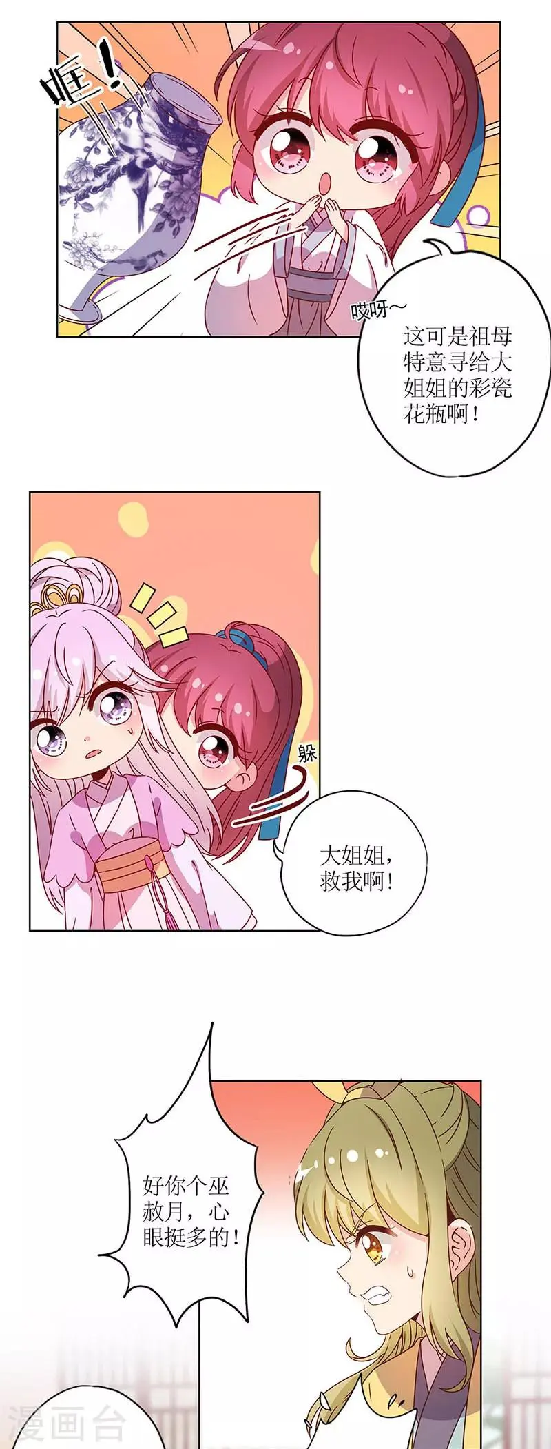 第113话 第4页