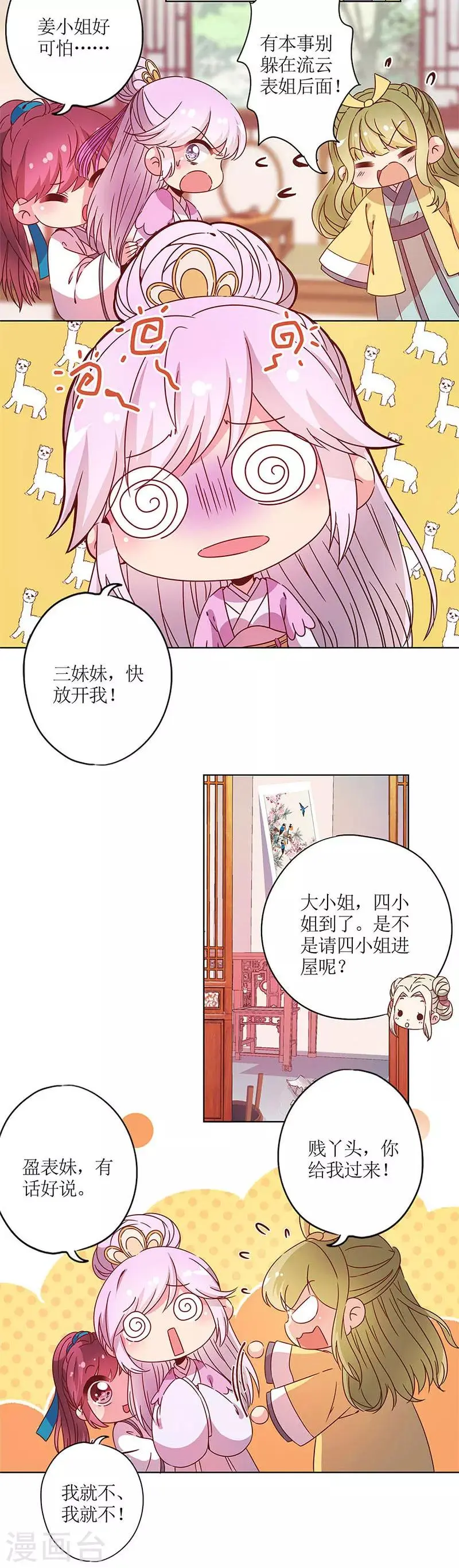 第113话 第5页
