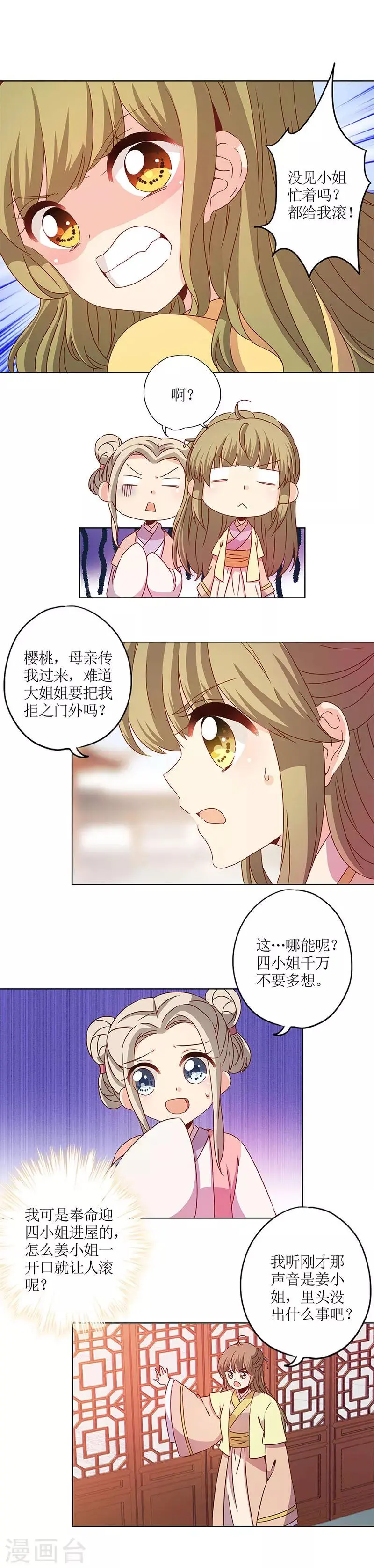 第113话 第6页