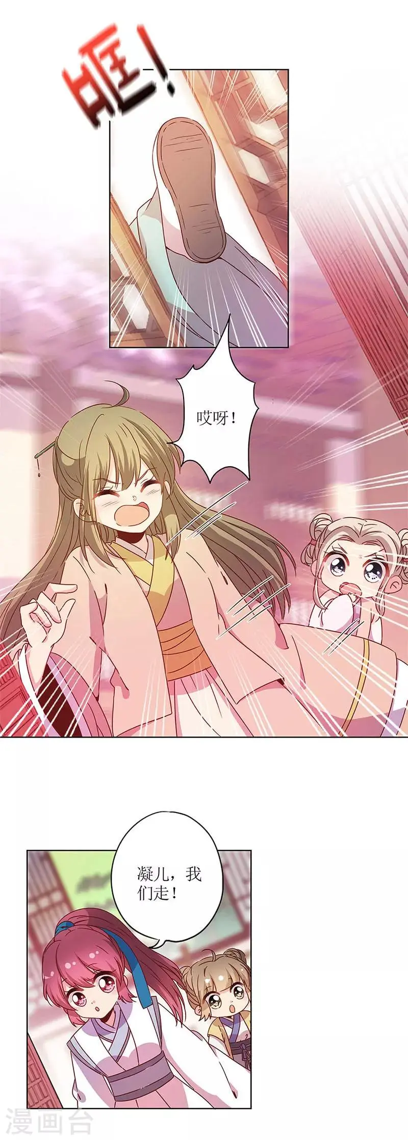 第113话 第7页