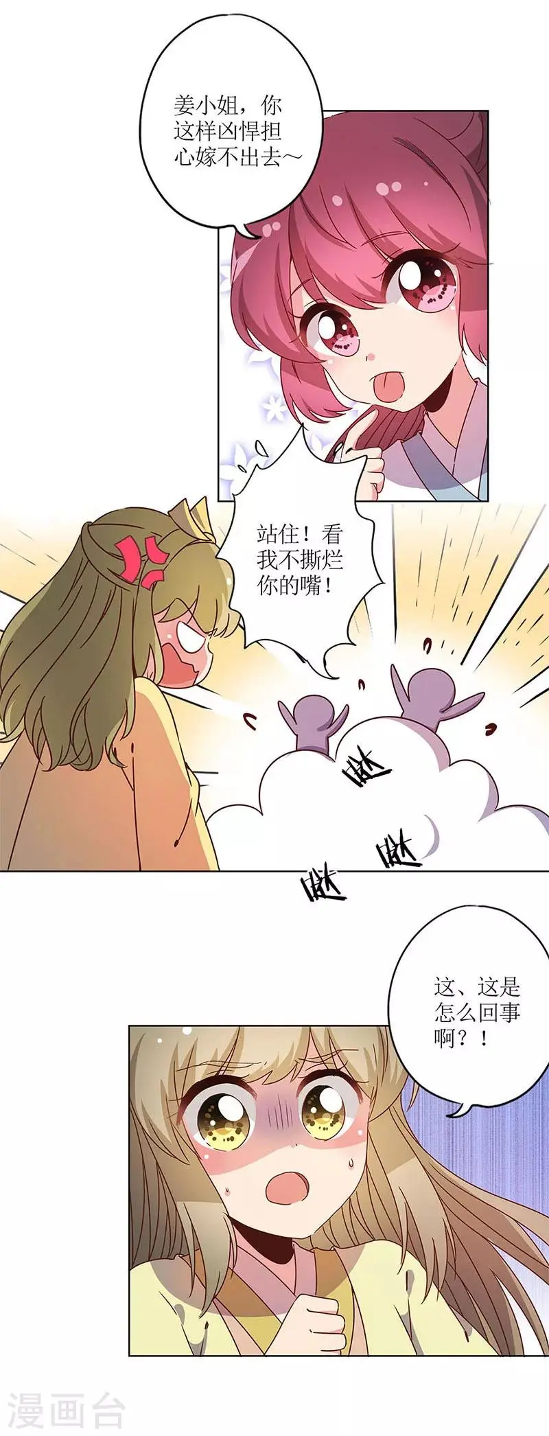 第113话 第8页
