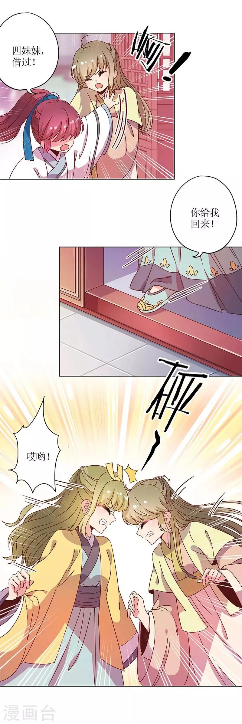 第113话 第9页