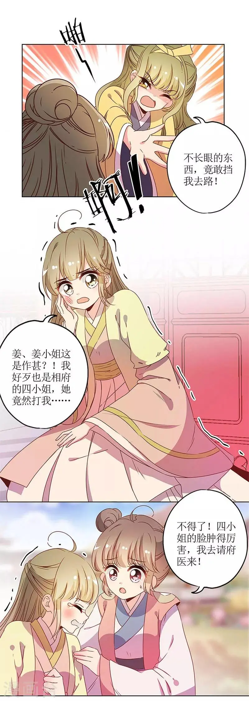 第113话 第10页