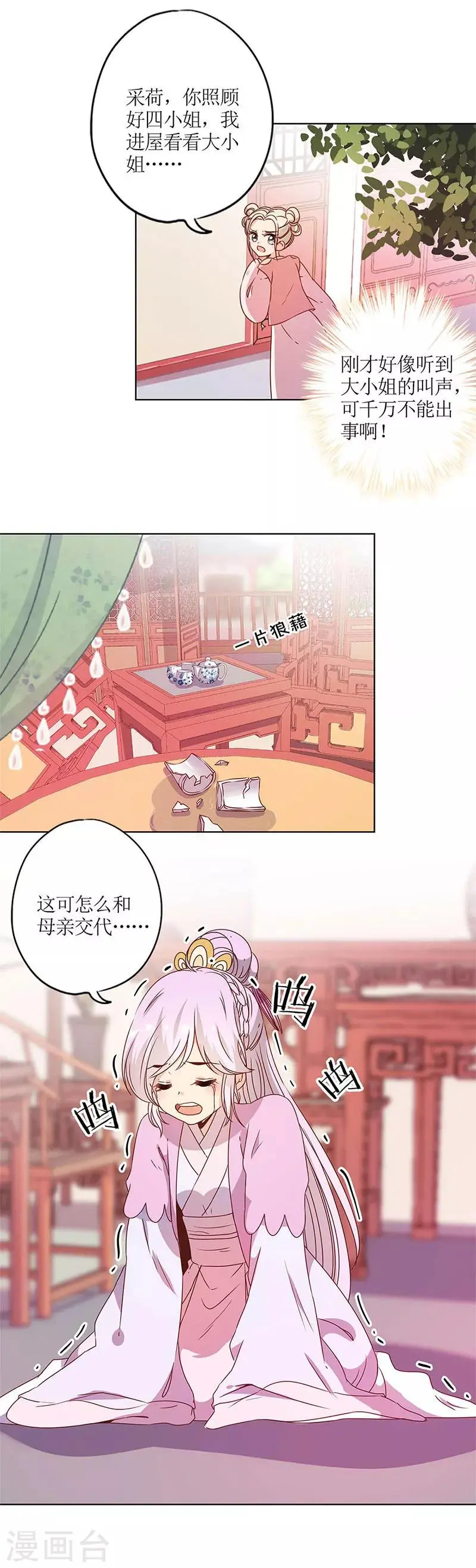 第113话 第11页