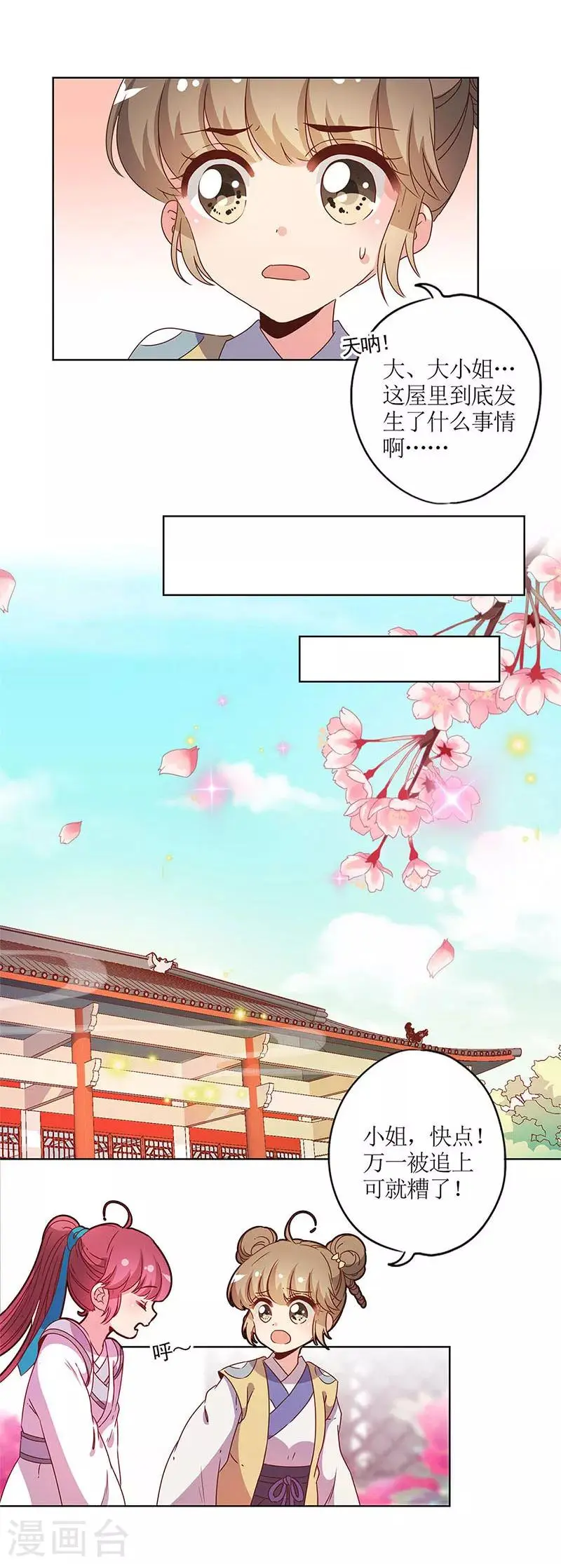 第113话 第12页