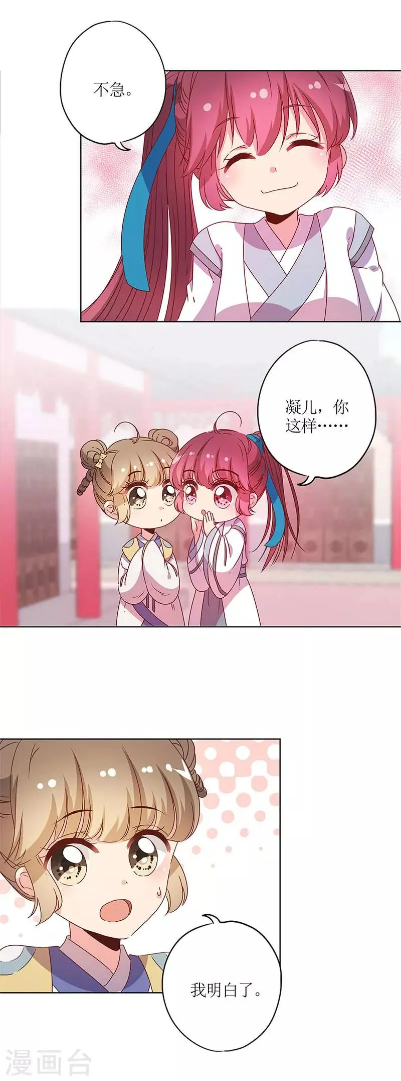 第113话 第13页