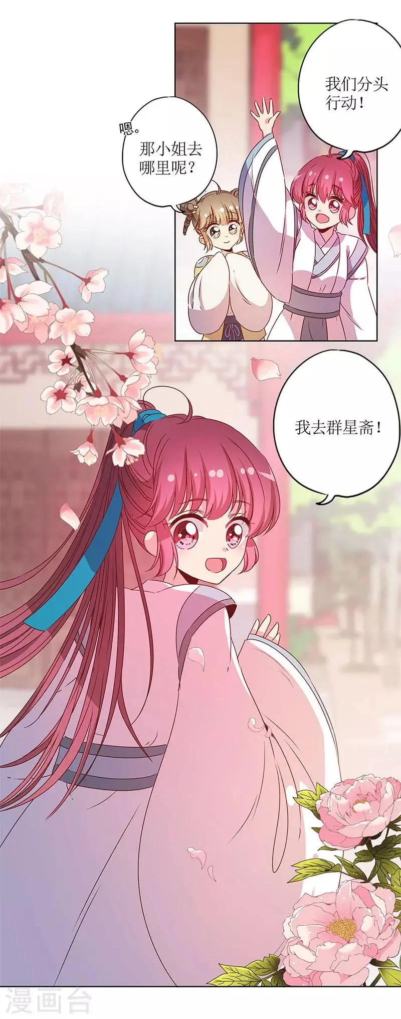 第113话 第14页