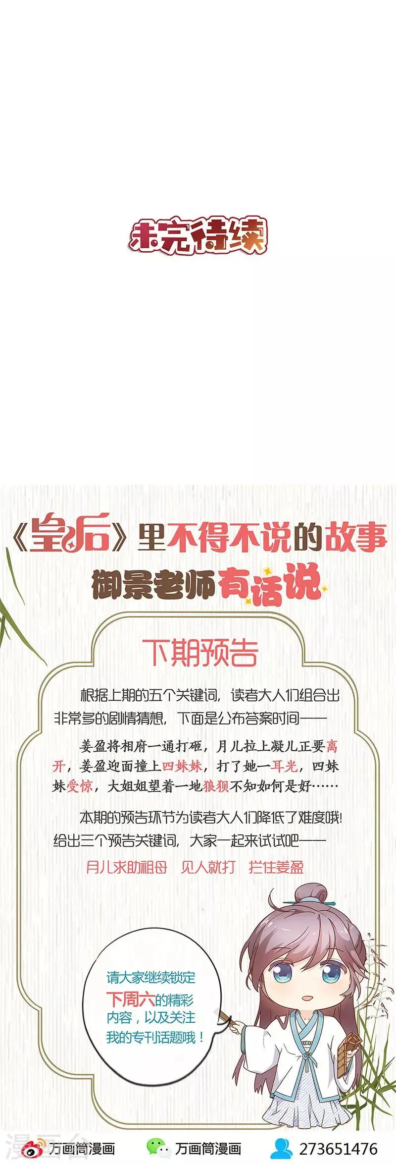 第113话 第15页