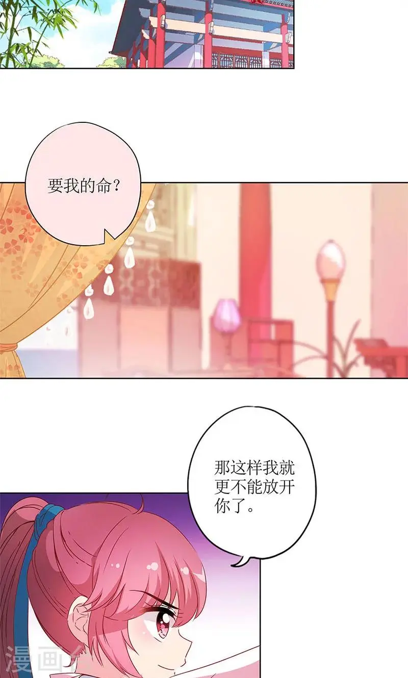 第112话 第2页
