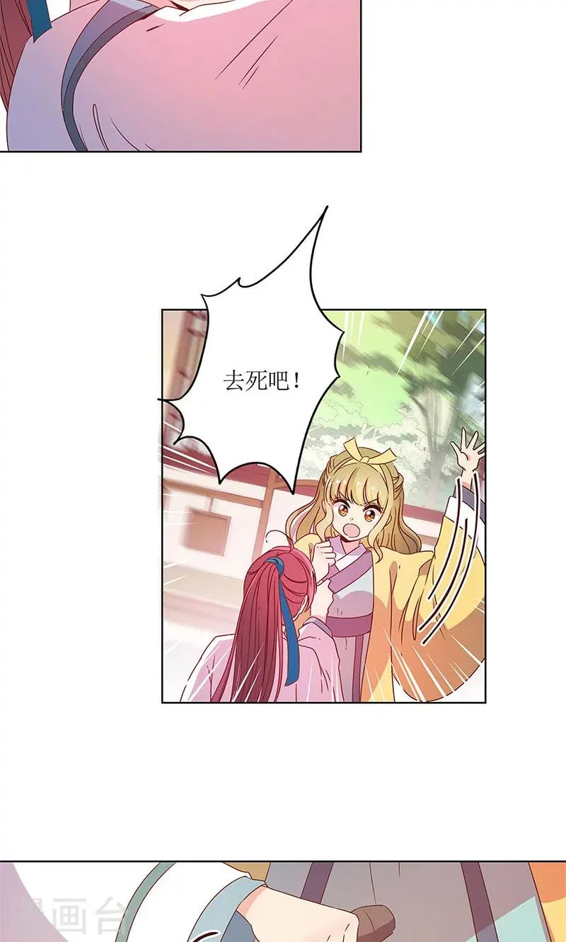 第112话 第3页