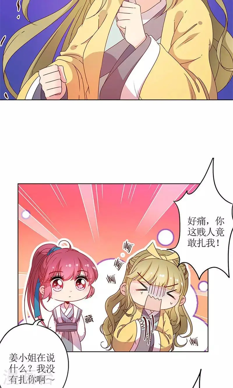 第112话 第5页
