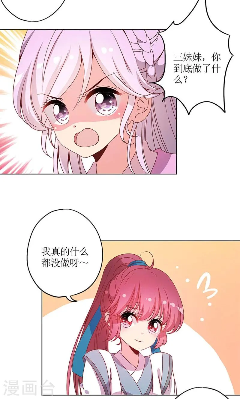第112话 第6页