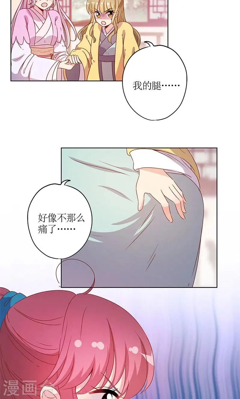 第112话 第8页