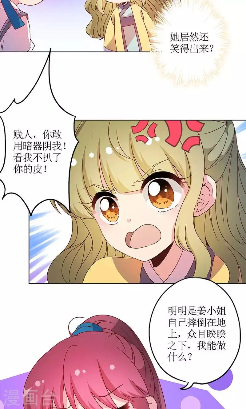 第112话 第10页