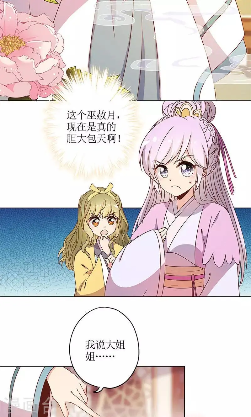 第112话 第14页