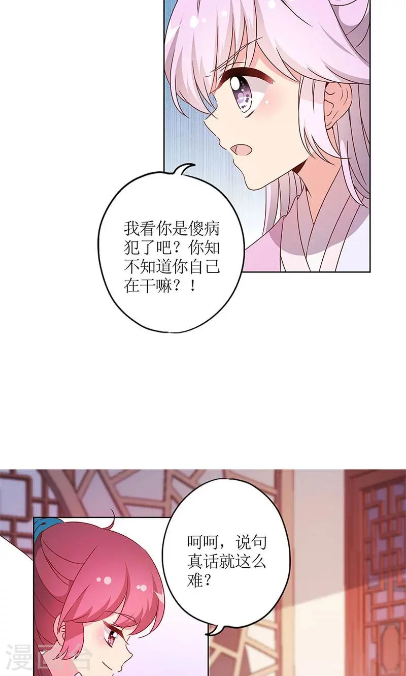 第112话 第16页