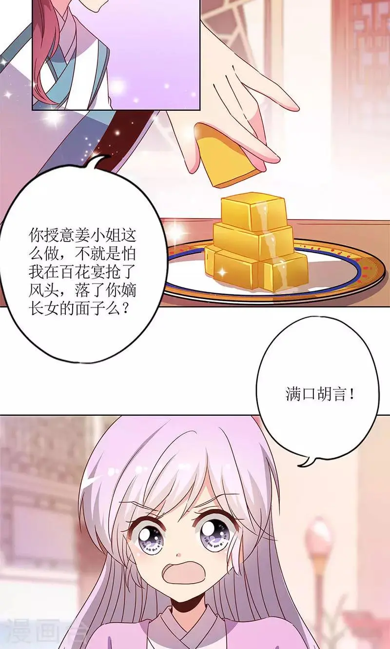 第112话 第17页