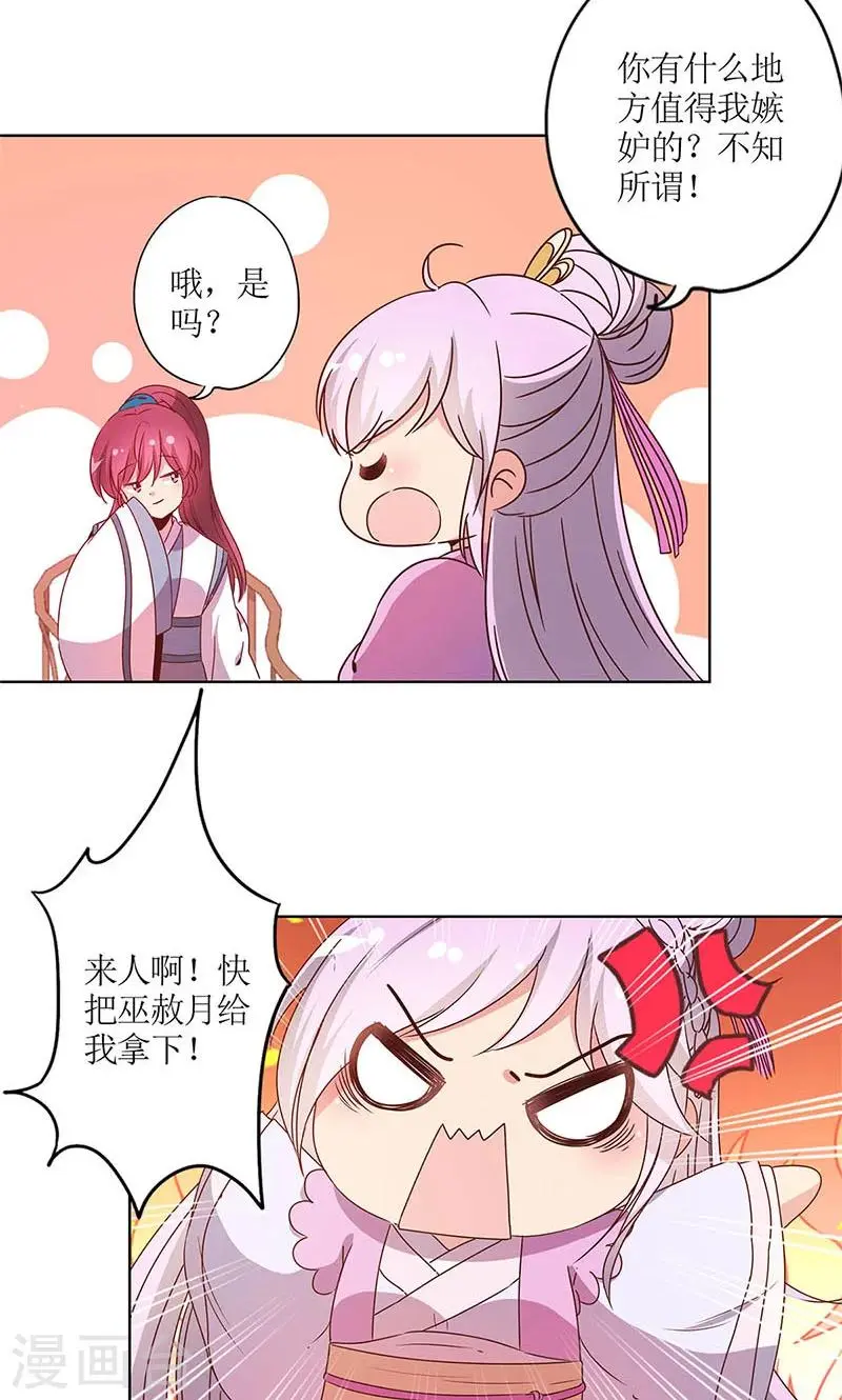 第112话 第19页