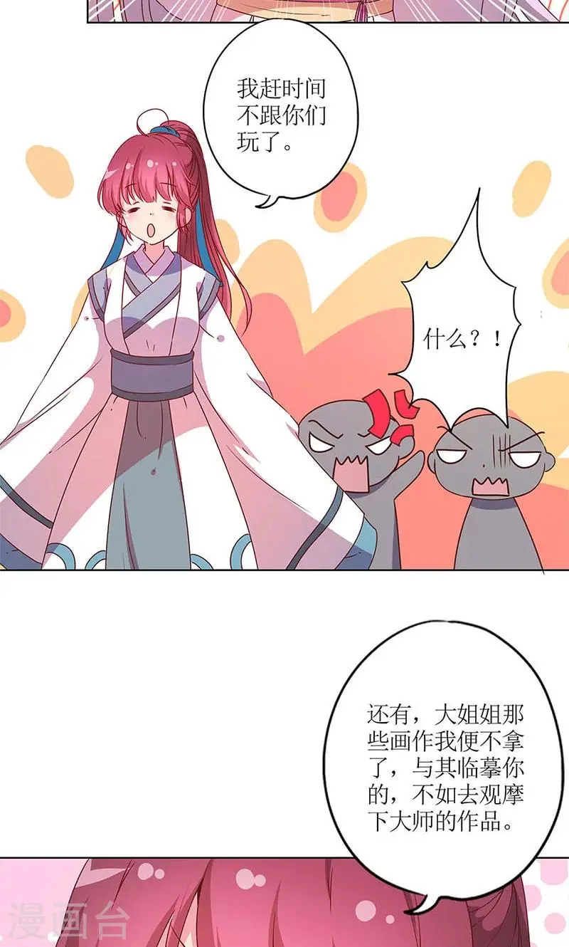 第112话 第20页