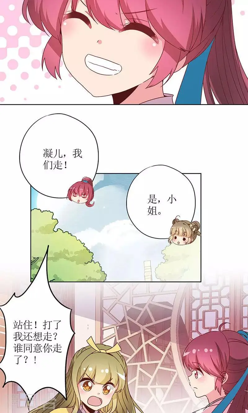 第112话 第21页