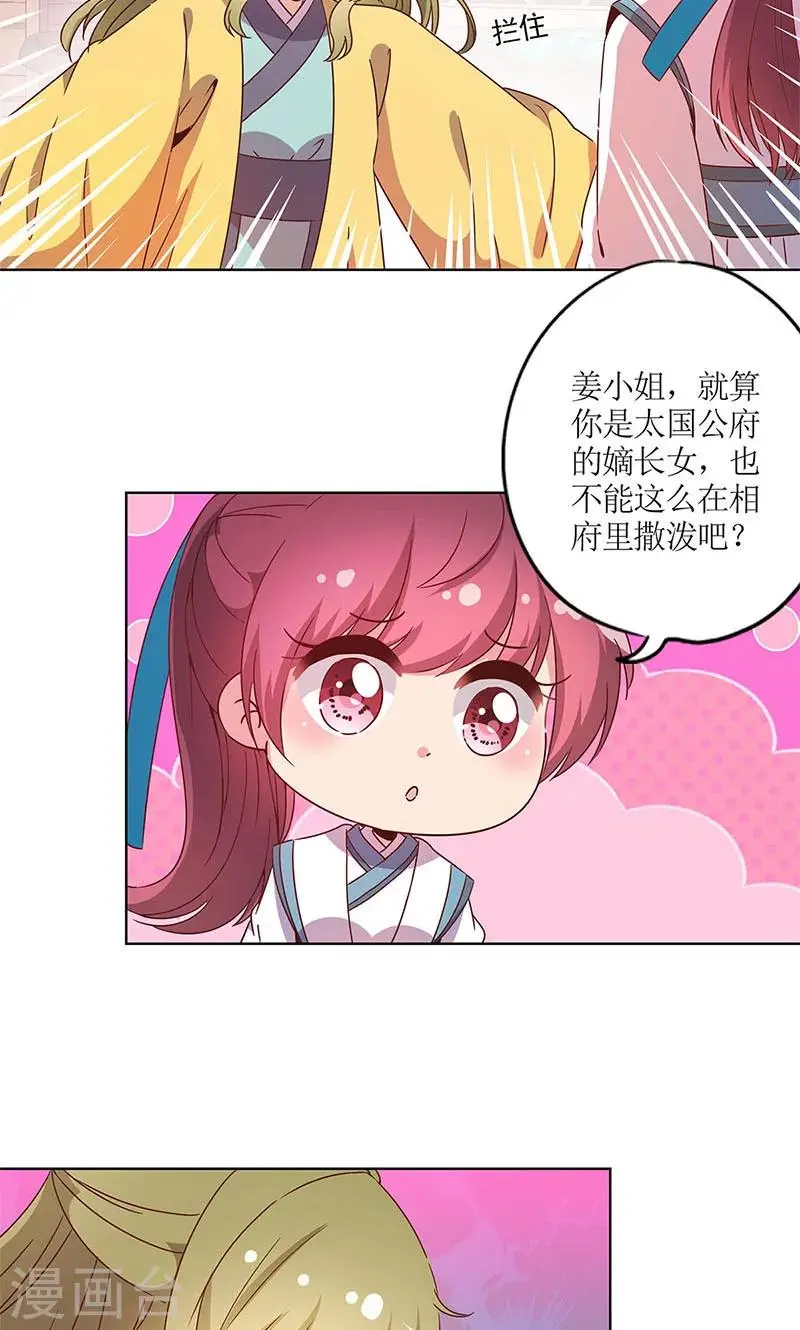 第112话 第22页