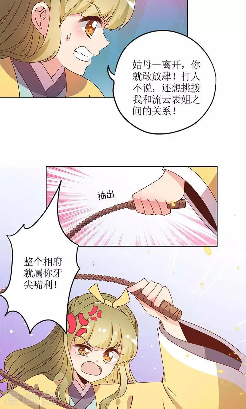 第112话 第23页