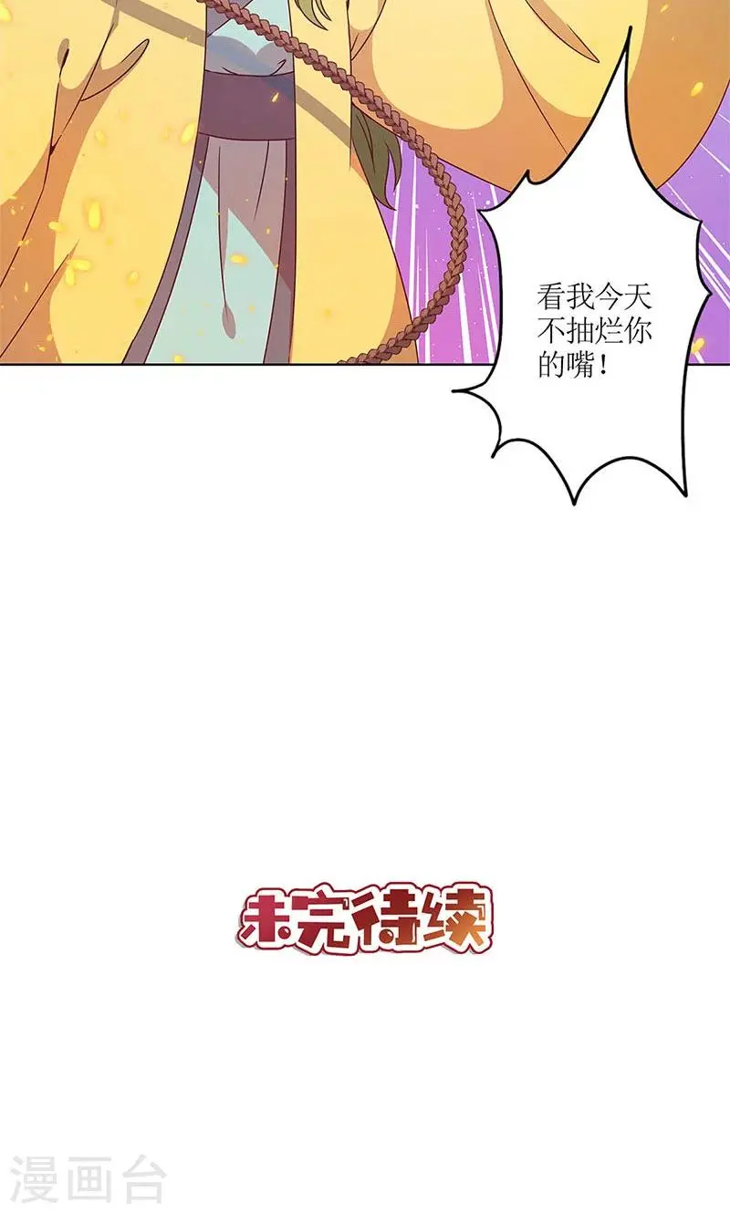 第112话 第24页